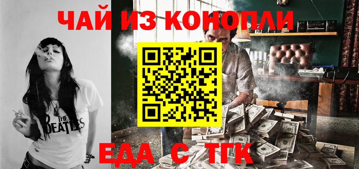 Canna-Cookies конопля  Вход с VPN  Биробиджан 