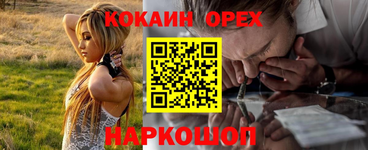 Биробиджан  Кокаин 99%  Cocaine  Cocaine Перу  Вход с VPN 
