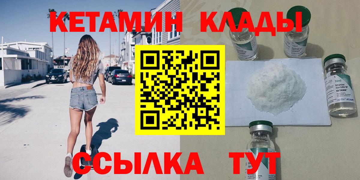 Кетамин VHQ  КЕТАМИН VHQ  Вход с VPN  Биробиджан 
