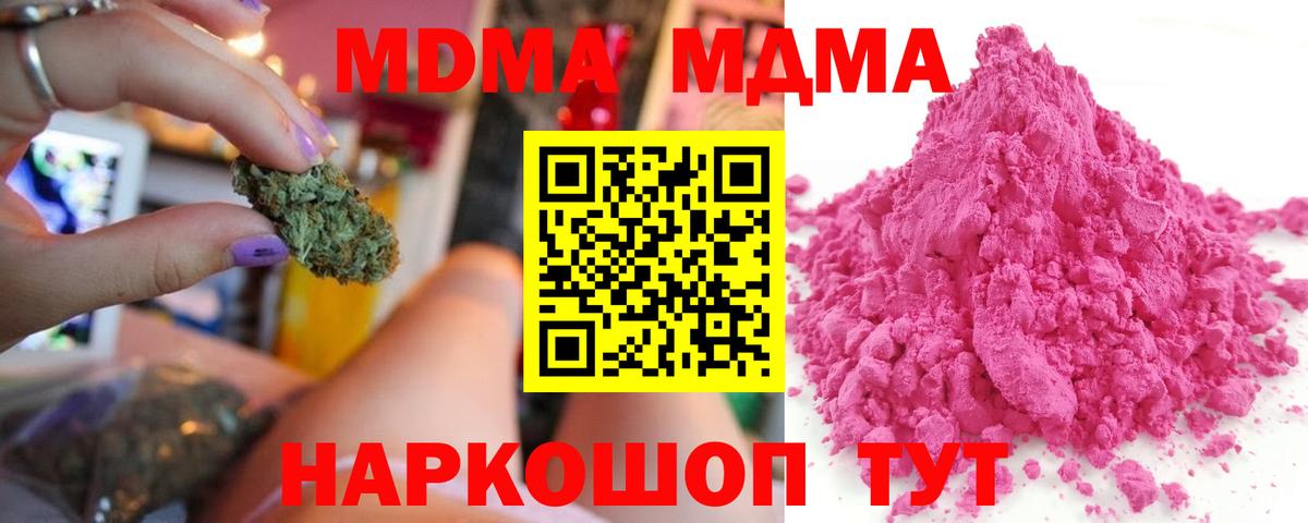МДМА кристаллы Биробиджан