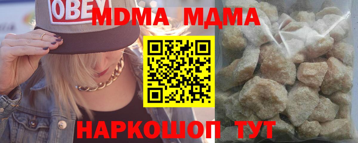 Биробиджан  MDMA VHQ  MDMA  Вход с VPN 