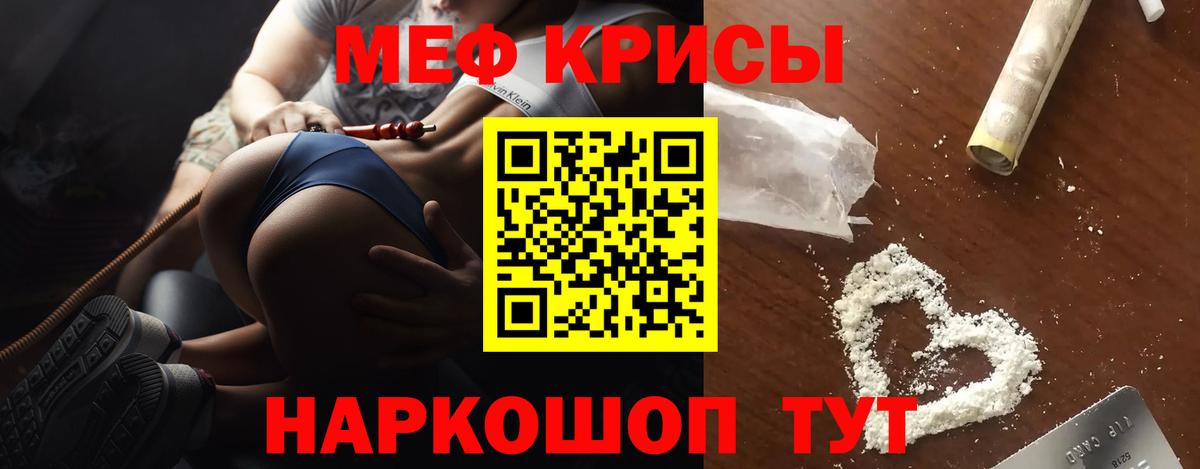 Меф мяу мяу  Мефедрон  Мефедрон  Вход с VPN  Биробиджан  Мефедрон мяу мяу 