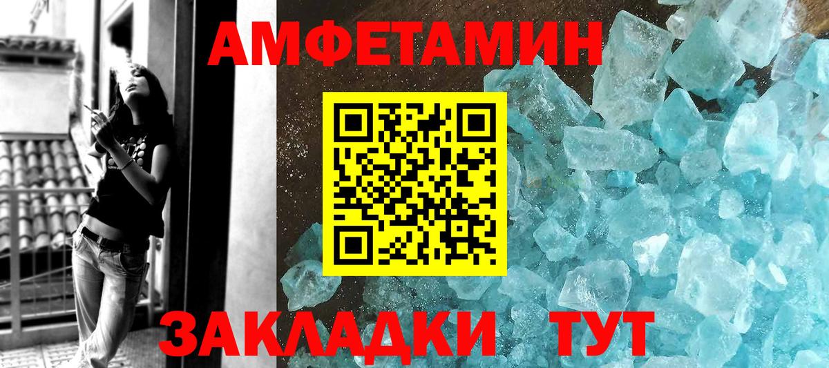 Биробиджан  Метамфетамин винт  Вход с VPN 