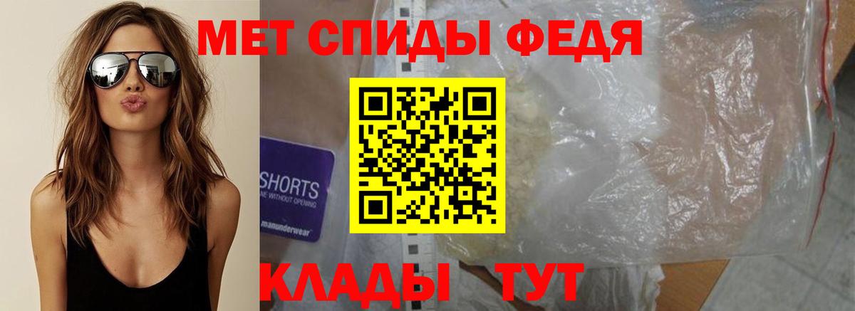 Первитин винт Биробиджан