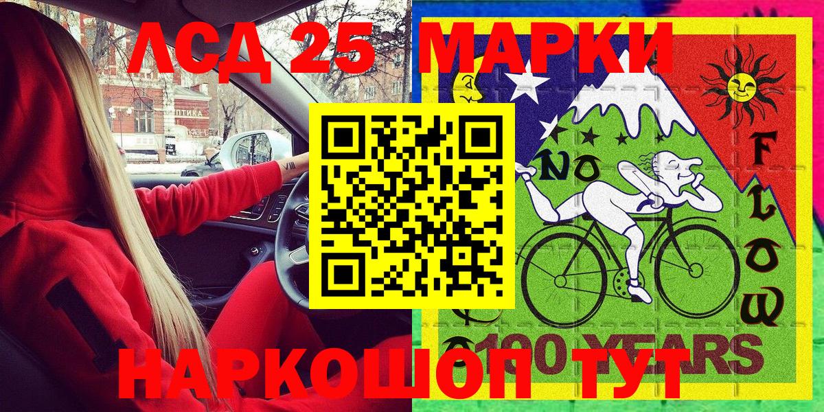 Марки NBOMe 1,8мг Биробиджан
