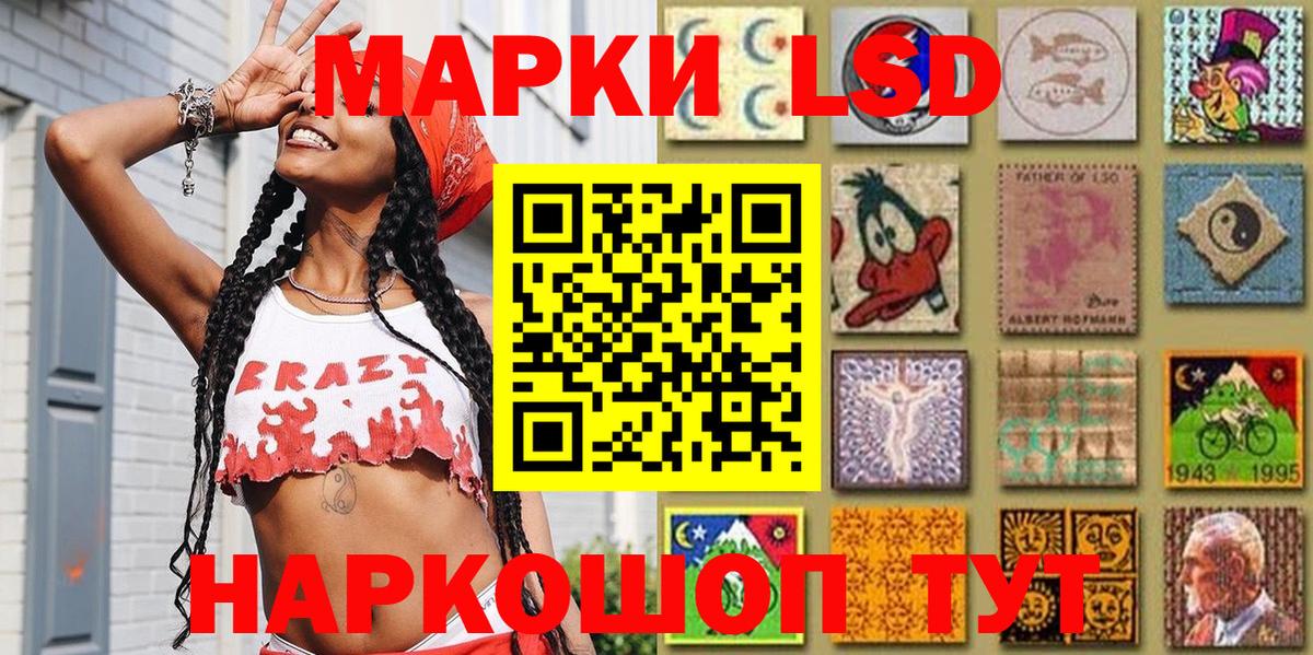 Наркотические марки 1500мкг  Наркотические марки  Биробиджан  Вход с VPN 