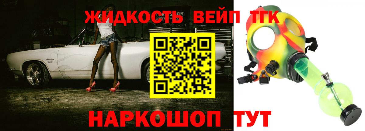 ТГК гашишное масло Биробиджан