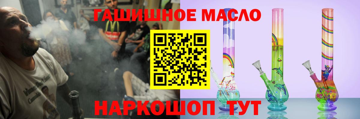 Биробиджан  ТГК THC oil  Вход с VPN 