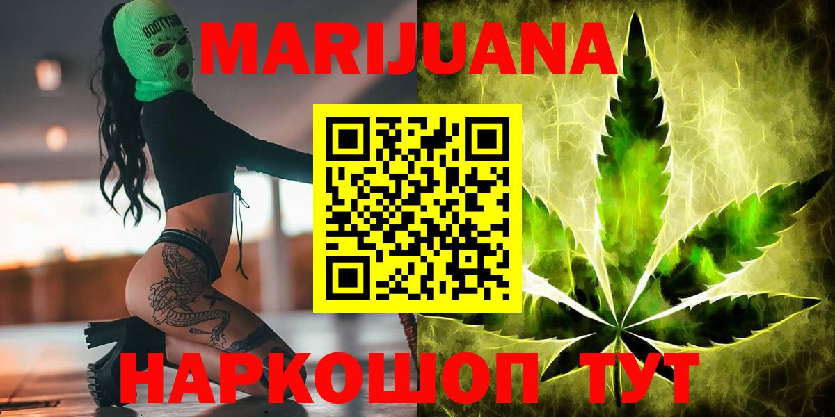 Конопля Amnesia Биробиджан
